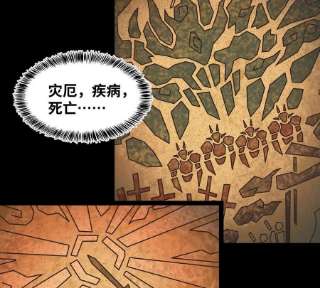 魔王勇者45话 预言中的勇者
