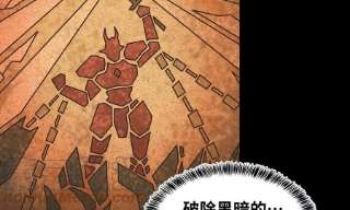 魔王勇者45话 预言中的勇者