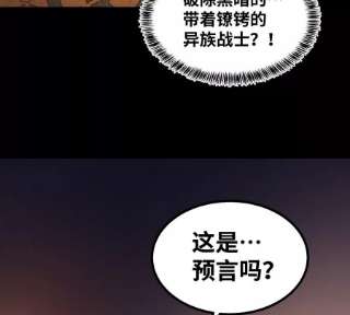 魔王勇者45话 预言中的勇者