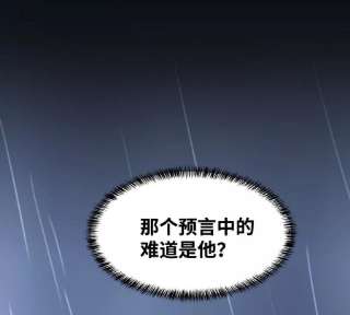 魔王勇者45话 预言中的勇者
