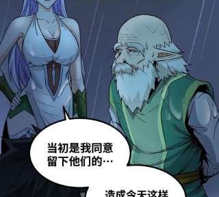 魔王勇者45话 预言中的勇者
