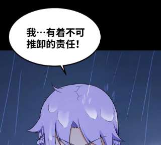 魔王勇者45话 预言中的勇者