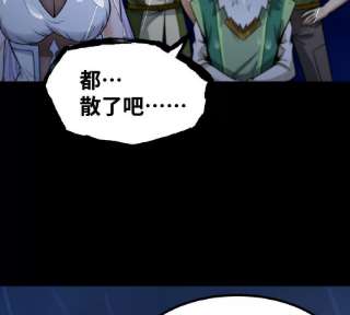 魔王勇者45话 预言中的勇者