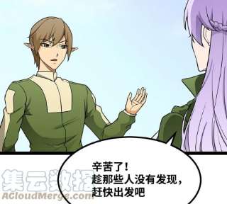 魔王勇者46话 别离