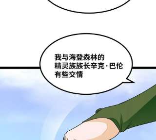 魔王勇者46话 别离