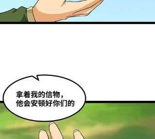 魔王勇者46话 别离