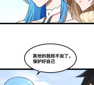 魔王勇者46话 别离