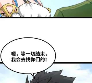 魔王勇者46话 别离