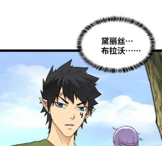 魔王勇者46话 别离