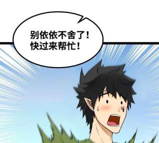 魔王勇者46话 别离