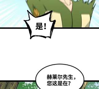 魔王勇者46话 别离