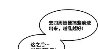 魔王勇者46话 别离