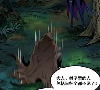魔王勇者46话 别离