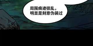 魔王勇者46话 别离