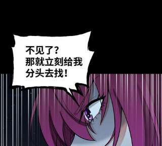 魔王勇者46话 别离