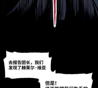 魔王勇者46话 别离