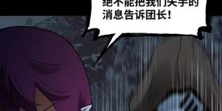 魔王勇者46话 别离