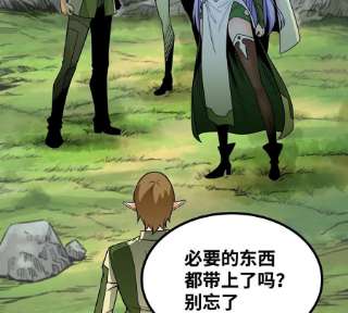 魔王勇者46话 别离