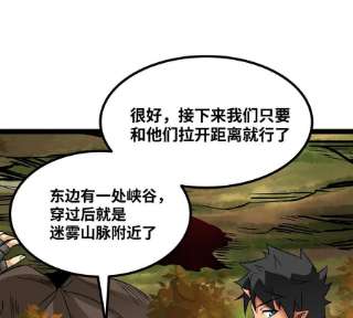 魔王勇者46话 别离