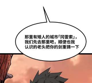 魔王勇者46话 别离