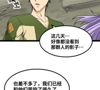 魔王勇者46话 别离