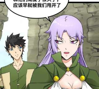 魔王勇者46话 别离