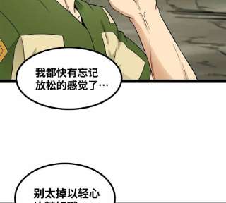 魔王勇者46话 别离