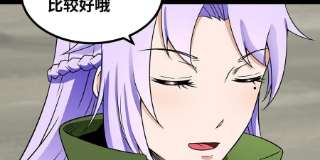 魔王勇者46话 别离