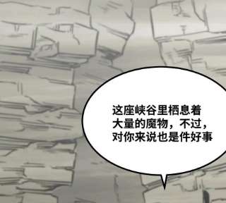 魔王勇者46话 别离
