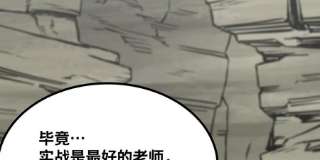 魔王勇者46话 别离