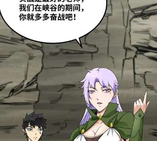 魔王勇者46话 别离