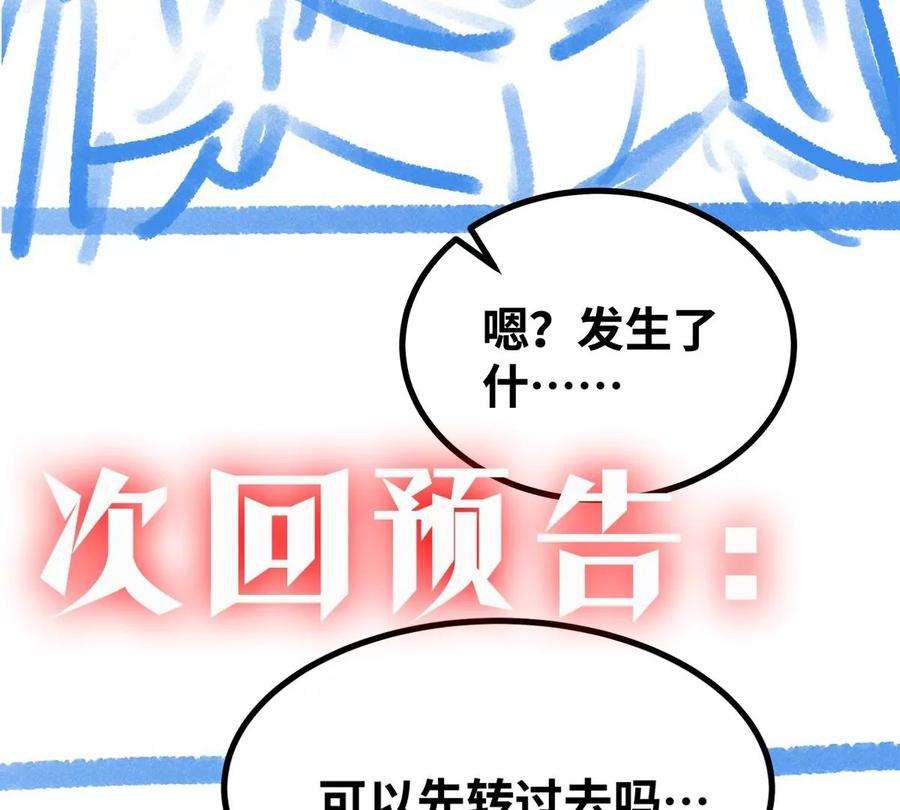魔王勇者44话 退敌