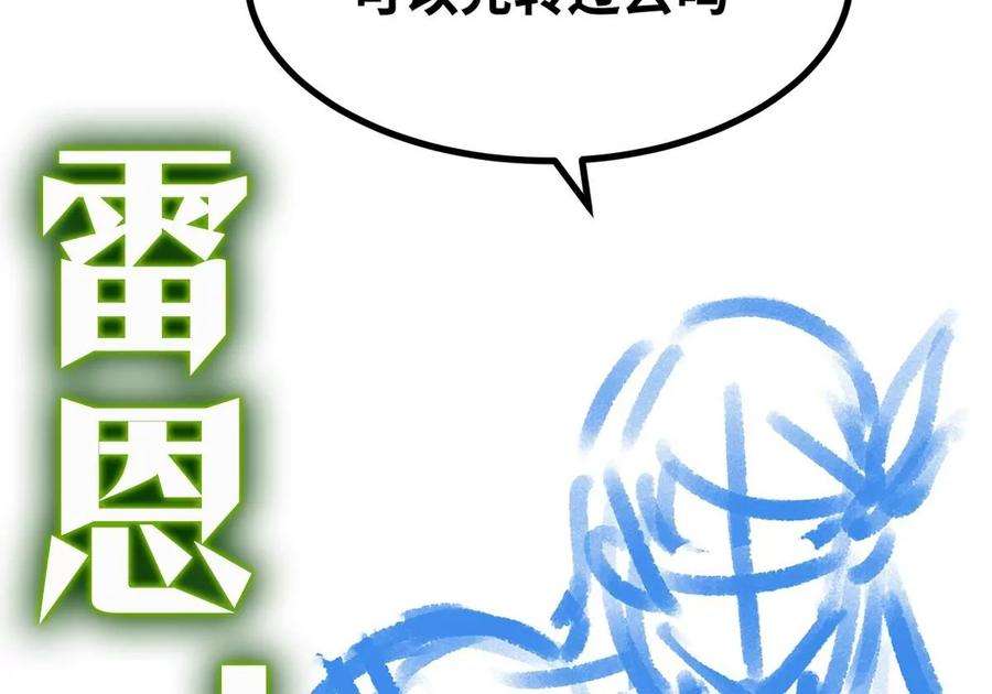 魔王勇者44话 退敌