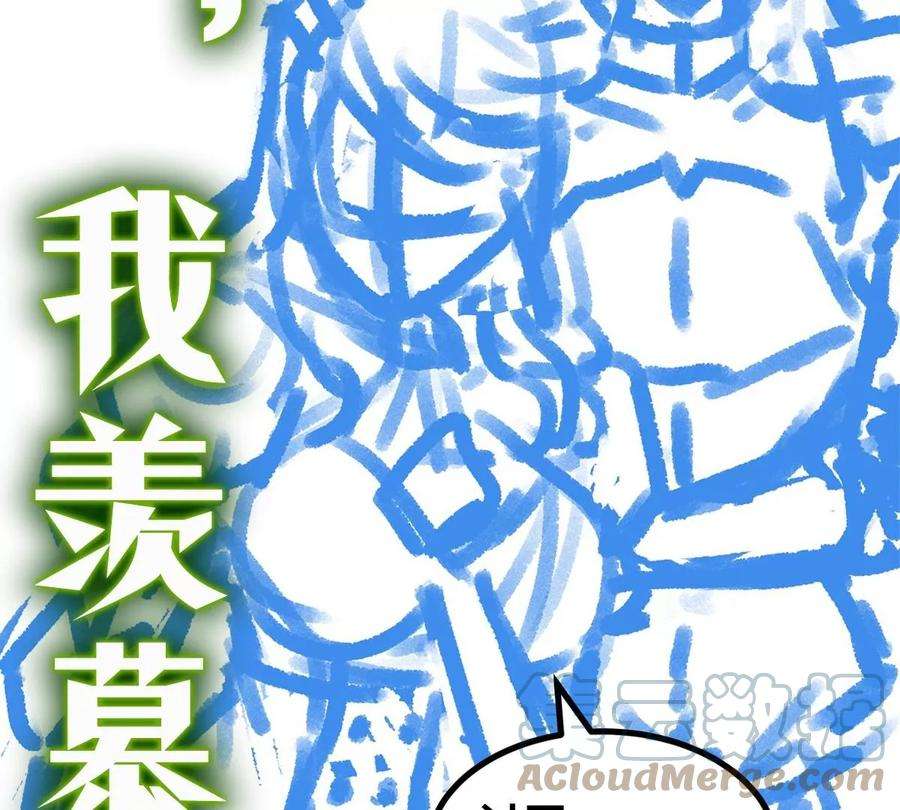 魔王勇者44话 退敌