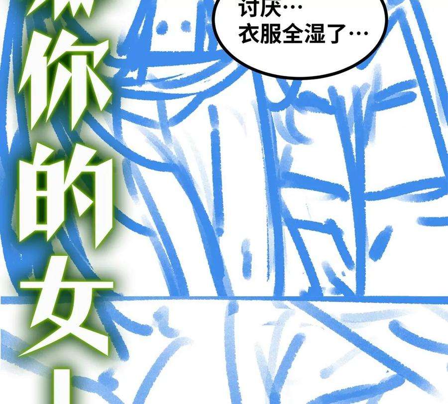 魔王勇者44话 退敌