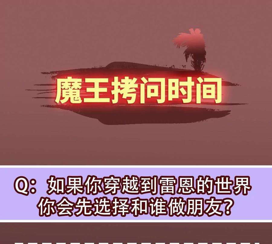 魔王勇者44话 退敌
