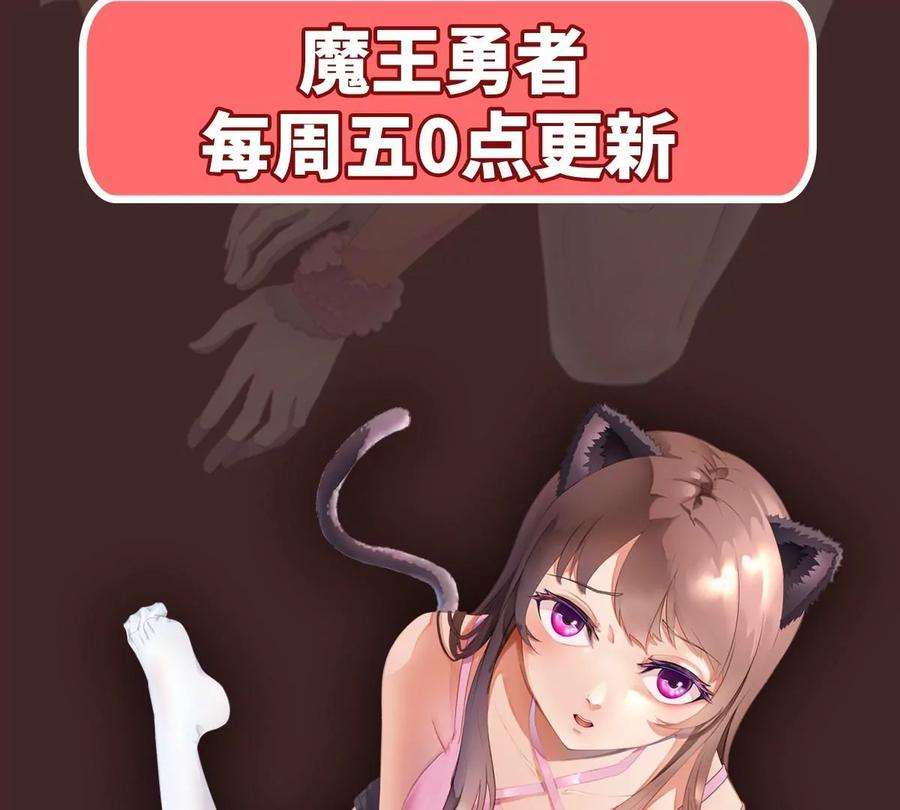 魔王勇者44话 退敌