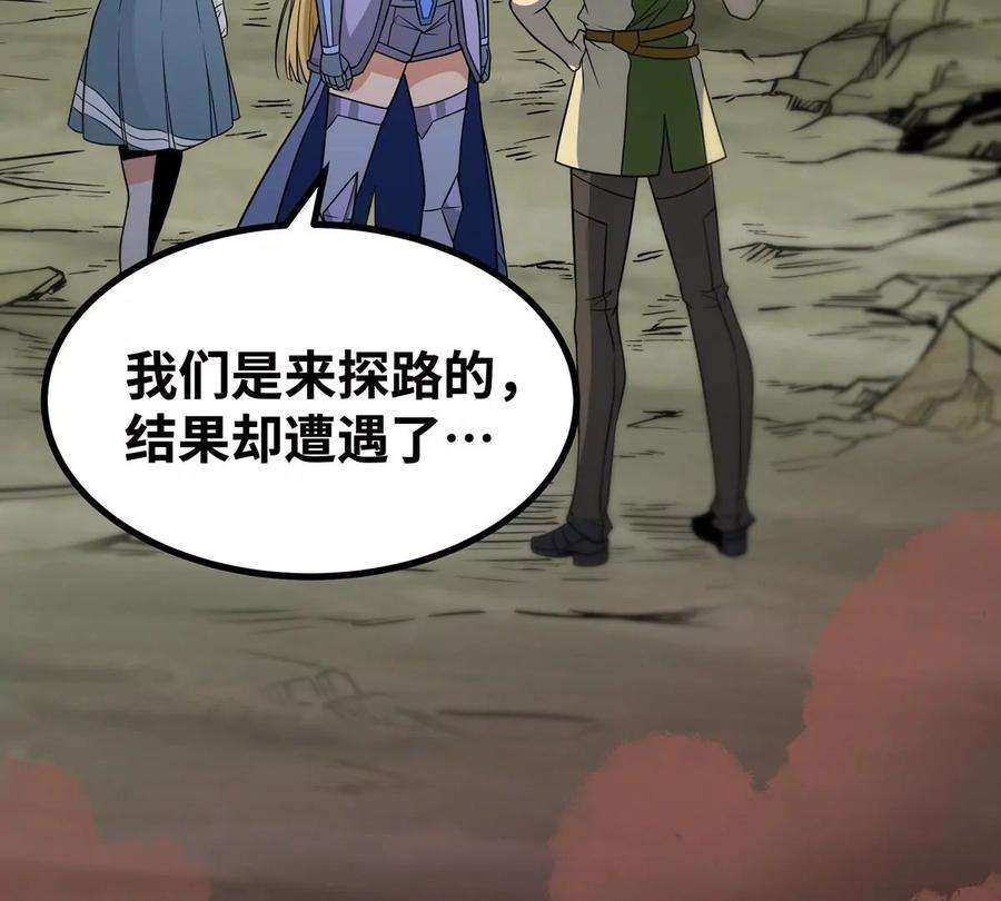 魔王勇者44话 退敌