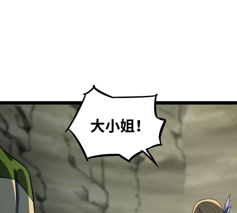 魔王勇者44话 退敌