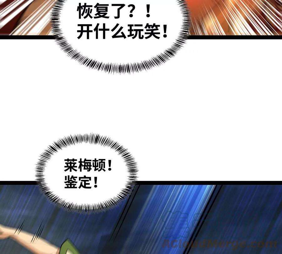 魔王勇者44话 退敌