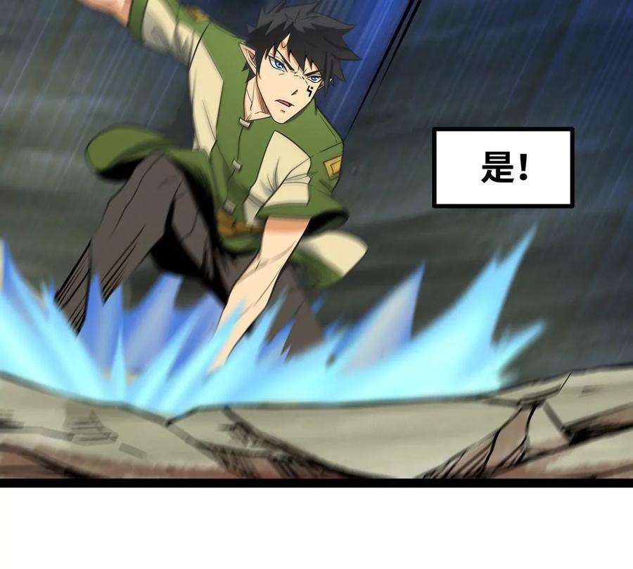魔王勇者44话 退敌