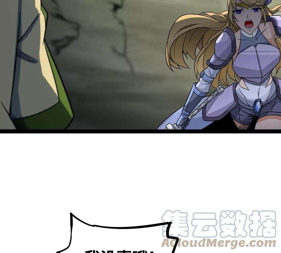魔王勇者44话 退敌