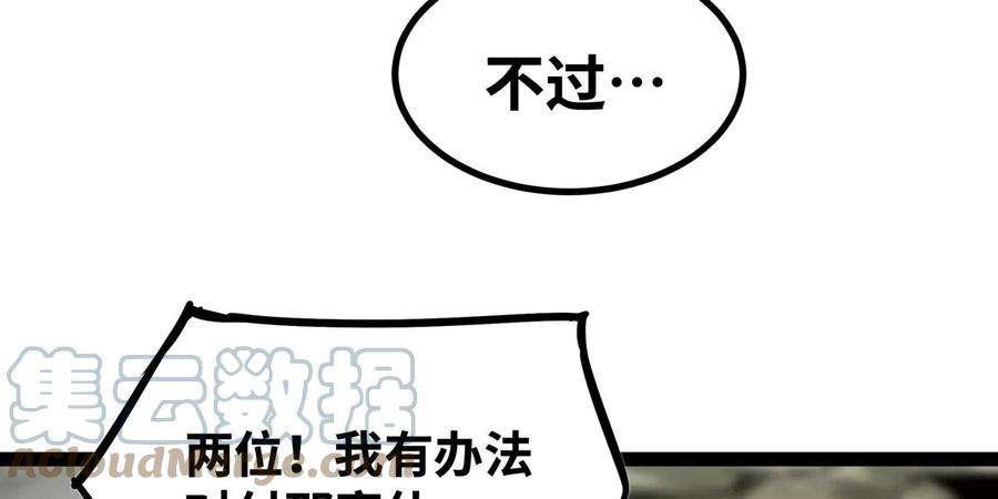魔王勇者44话 退敌