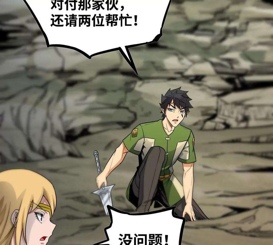 魔王勇者44话 退敌