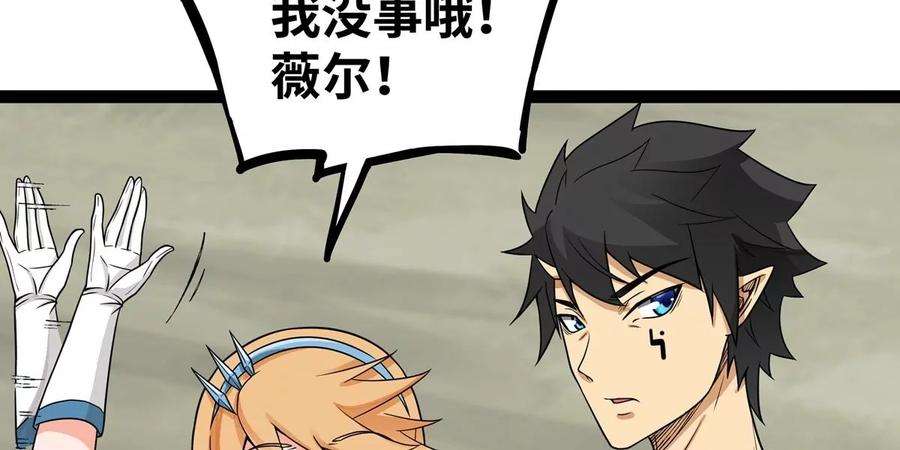 魔王勇者44话 退敌