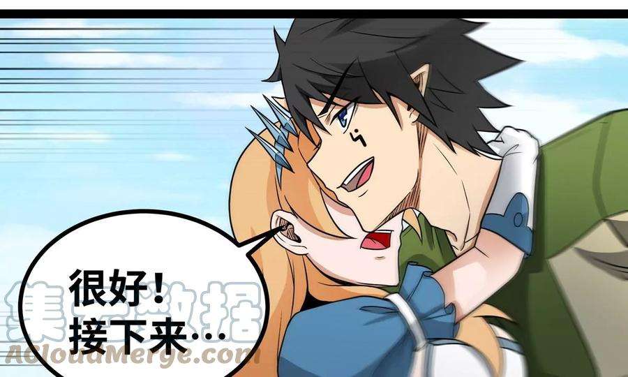魔王勇者44话 退敌