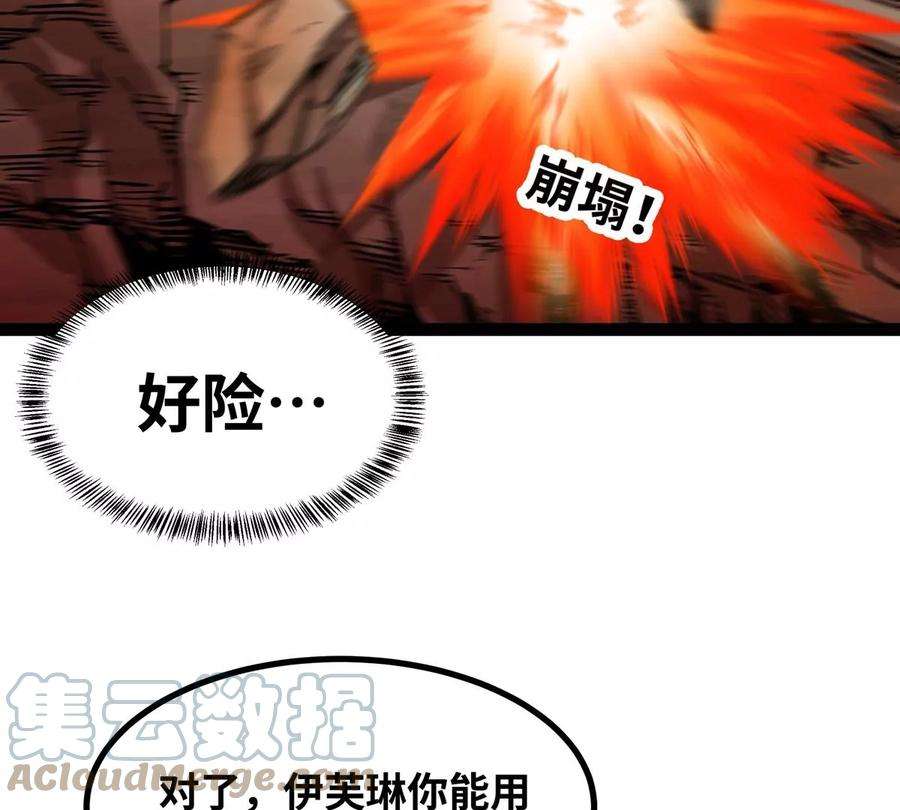 魔王勇者44话 退敌