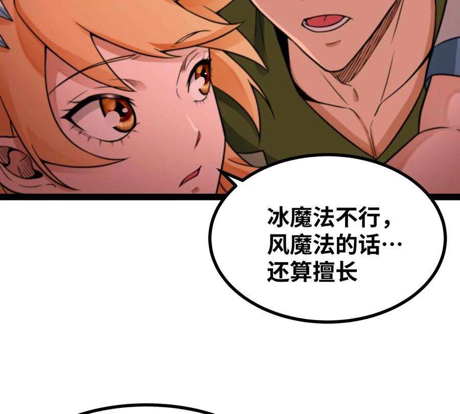 魔王勇者44话 退敌