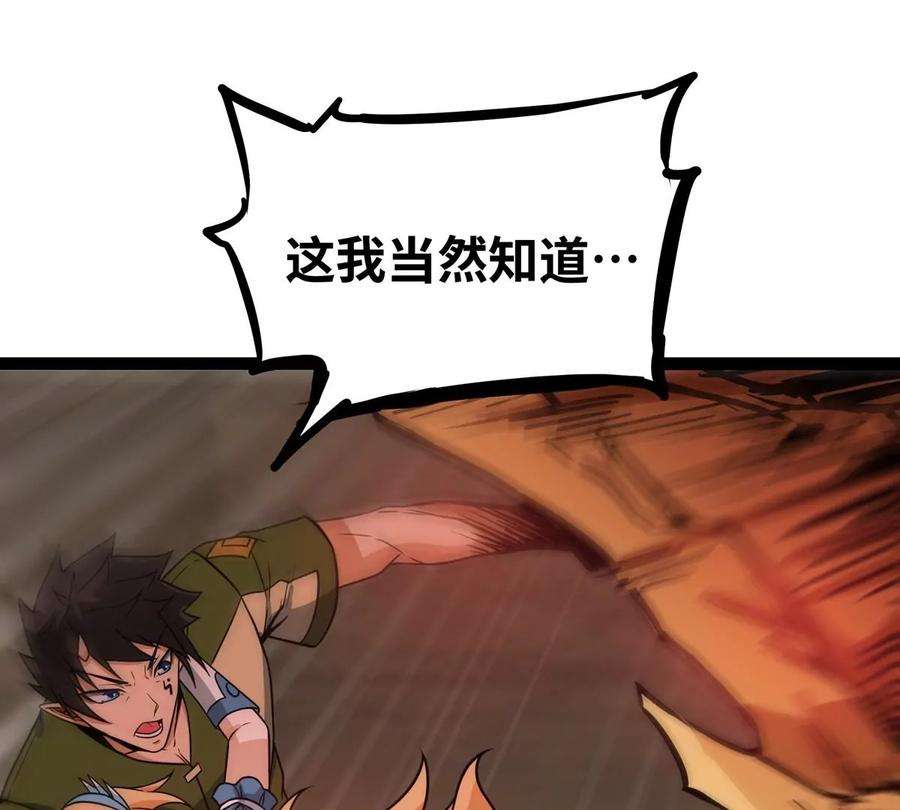 魔王勇者44话 退敌