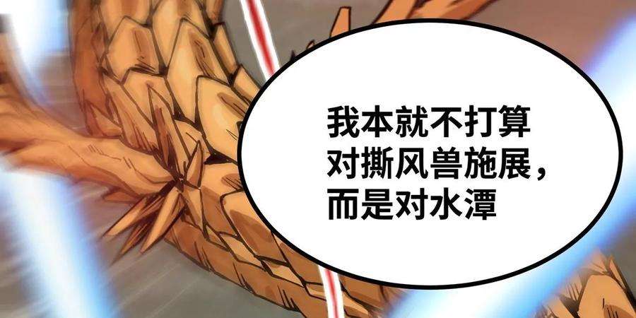 魔王勇者44话 退敌